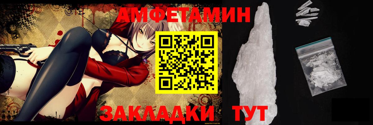 Амфетамин VHQ Химки