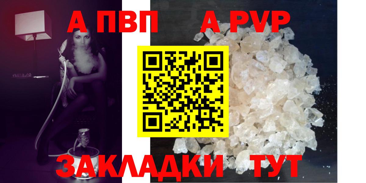 APVP Crystall Химки