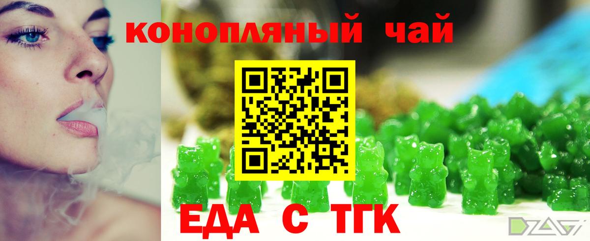Печенье с ТГК марихуана  Вход с VPN  Химки 