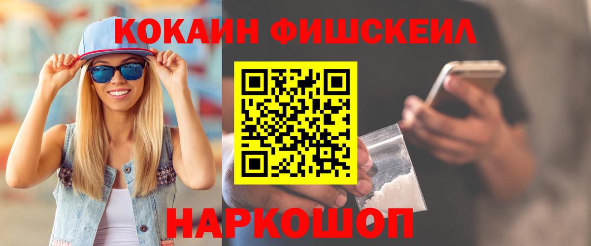 Cocaine  Вход с VPN  COCAIN Перу  Химки  Кокаин 99% 