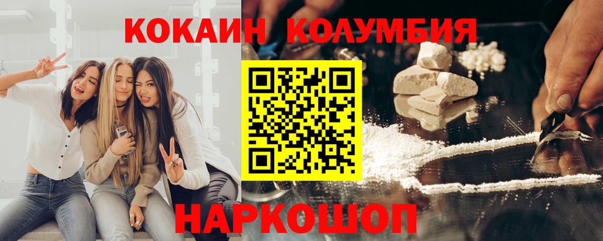 Кокаин 99% Химки