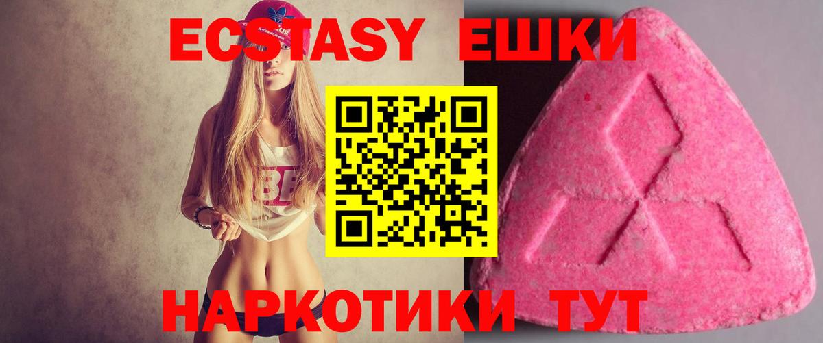 ЭКСТАЗИ  Ecstasy DUBAI  Вход с VPN  Химки 