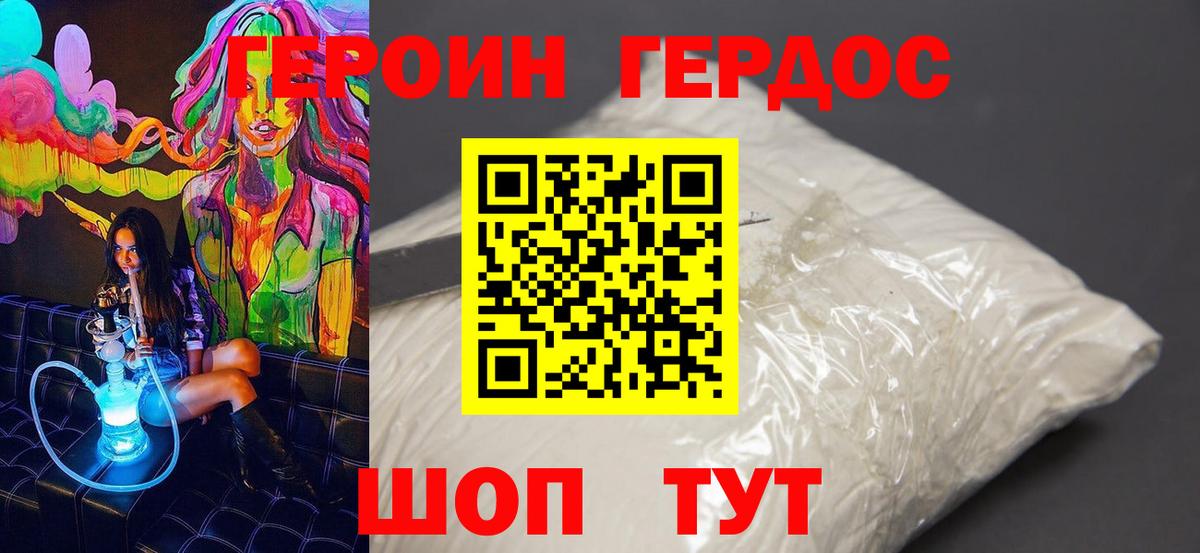 Химки  ГЕРОИН  Вход с VPN  ГЕРОИН герыч 