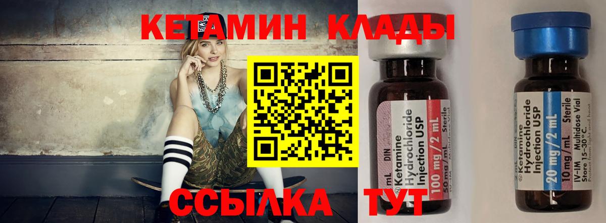 Кетамин VHQ  Вход с VPN  сайты даркнета телеграм  Химки 