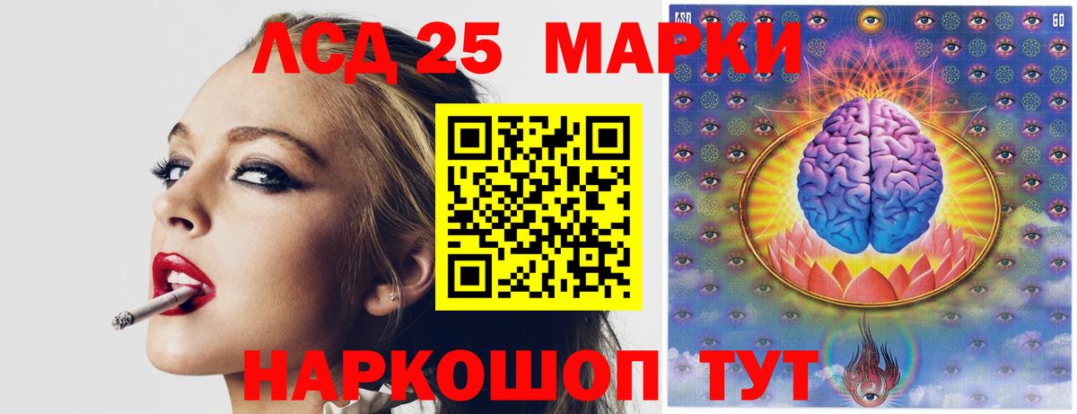 LSD-25 экстази кислота Химки