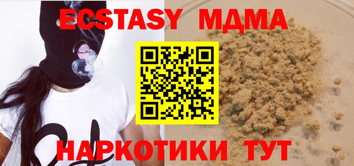 МДМА кристаллы Химки