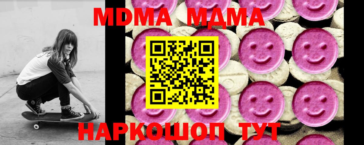 MDMA VHQ  MDMA crystal  Вход с VPN  MDMA  Химки 