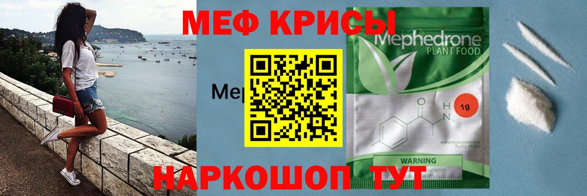 Мефедрон  Химки