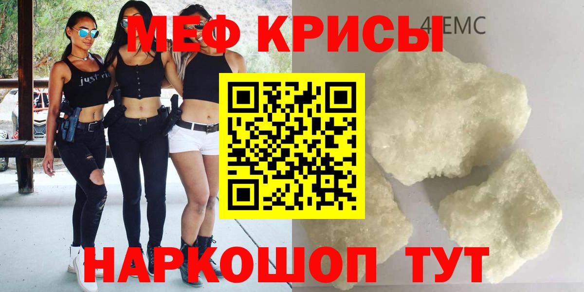 Химки  Меф мука  Вход с VPN  Меф мука 