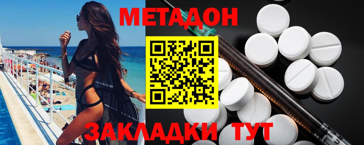 Химки  Метадон кристалл  Вход с VPN  МЕТАДОН VHQ 