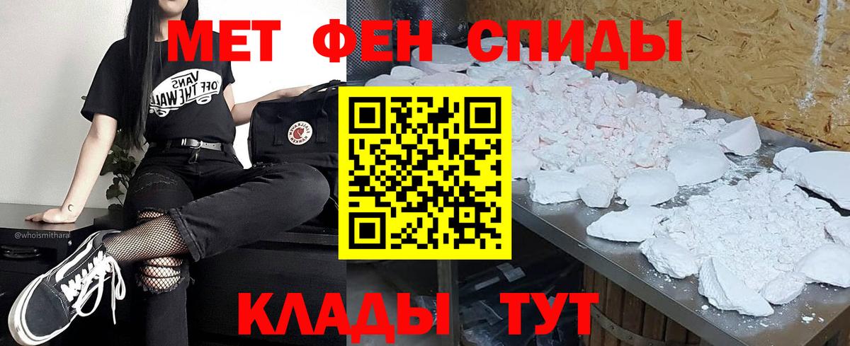 МЕТАМФЕТАМИН кристалл Химки