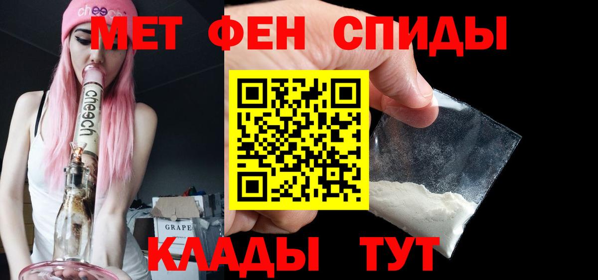 Метамфетамин пудра  Первитин  Вход с VPN  Химки  Метамфетамин пудра 