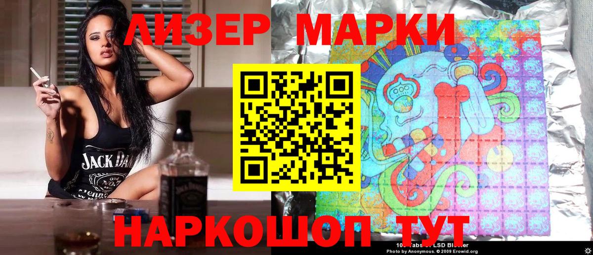 Марки NBOMe 1,5мг Химки
