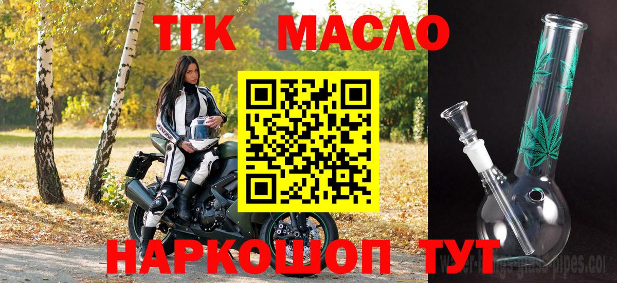 Дистиллят ТГК жижа Химки